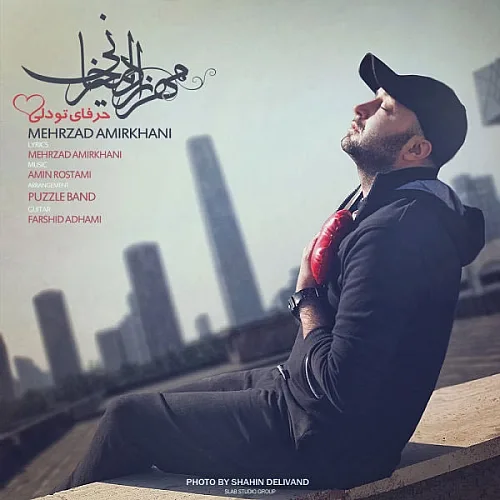 Maloome - Mehrzad Amirkhani